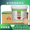 Relleno de fresa piramidal (5KG * 4 barriles) 20 KG una caja completa de relleno piramidal especial para hornear