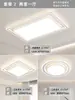 Lámpara de Sala de Estar Zhongshan Iluminación Moderna Simple y Elegante 2026 Nueva Lámpara de Techo Paquete Completo para Toda la Casa Conjunto Luz Principal