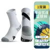 Calcetines de baloncesto con base de toalla engrosada combate élite amortiguación secado antideslizante calcetines deportivos para correr calcetines deportivos para entrenamiento de estudiantes