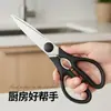 Tijeras para el hogar, Tijeras de cocina profesionales, Tijeras de cocina de acero inoxidable, Tijeras multifuncionales para cortar pescado, Tijeras negras al por mayor