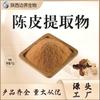 Extrato de Casca de Tangerina 98% Extrato de Casca de Tangerina em Pó 1Kg/Saco Razão Extrato em Grande Estoque, Preço Preferencial, Medicina Herbal Chinesa