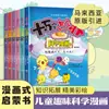 Cem Mil O Que Fazer Enciclopédia em Quadrinhos de Ciência, 18 Volumes de Autêntica Divulgação Científica Livros Extracurriculares para Alunos do Ensino Fundamental