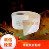 Cinta Auto-Adhesiva de Alto Contenido de Silicona, Cinta Adhesiva de Alta Temperatura, Cinta Ignífuga, Cinta Resistente al Calor y a Motores