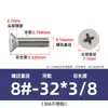 Tornillos de cabeza plana Phillips de acero inoxidable 304 estándar británico y estadounidense, tornillos avellanados de rosca gruesa y fina estándar británico 2 # -3/8