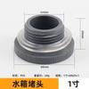 Conector de tanque de agua salida de torre de agua apertura de cubo alambre interior y exterior 4 puntos 6 puntos acuario agua superior e inferior accesorios de plástico PVC