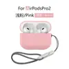 Adecuado para Estuches de Auriculares AirPods Pro2, Estuches de Auriculares Apple Pro2 Silicona Estuches Protectores Airpodspro2