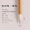 Kit de Pinceles Langhao y Yanghao para Principiantes tamaño Grande y Mediano tamaño pequeño Pincel Baiyun Caligrafía Pintura Tradicional China Pluma Goubi