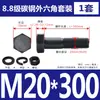 Tornillos y Tuercas de Cabeza Hexagonal Exterior Grado 8.8 Juego Completo Tornillos Extendido GB5782 M5M8M12M18M20M27M33