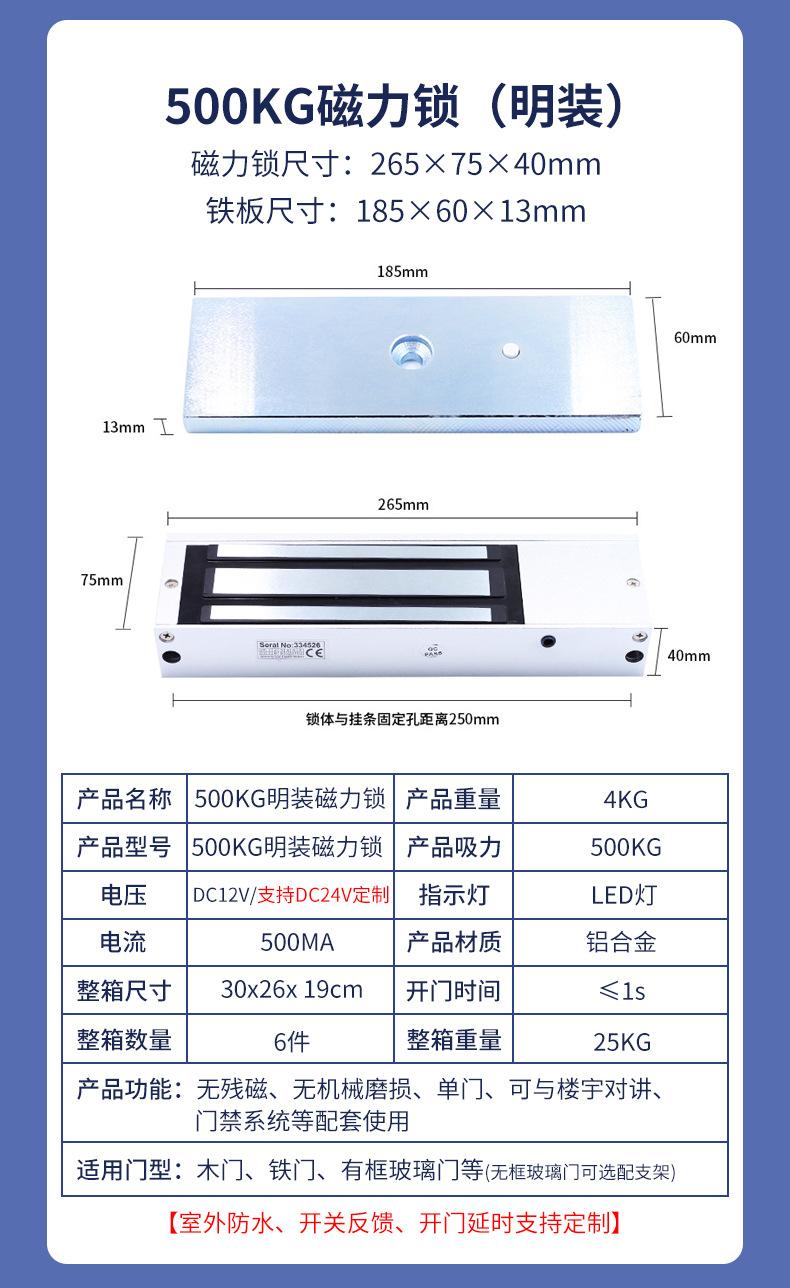 磁力锁详情页_19
