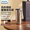 Philips Titânio Puro Caneca para Ferver Água Viagem Alta Portátil Aquecimento Elétrico Isolamento Temperatura Constante Caneca Panela Fim Presente Caixa de Presente Caneca de Titânio Caneca
