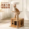 Rascador para Gatos Casa Nido para Gatos Cápsula Espacial Árbol para Gatos Plataforma de Salto Resistente a Arañazos Columna para Rascar Gatos Tabla Rascadora para Gatos Juguete para Gatos.