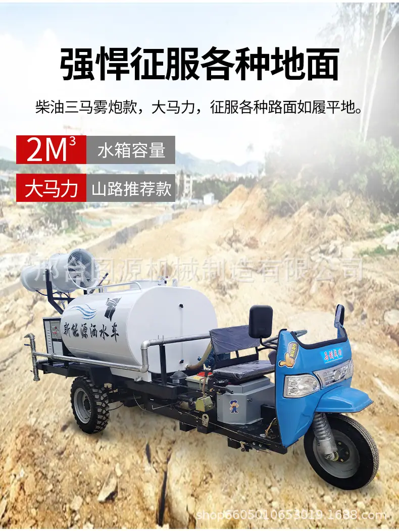 柴油三马洒水车