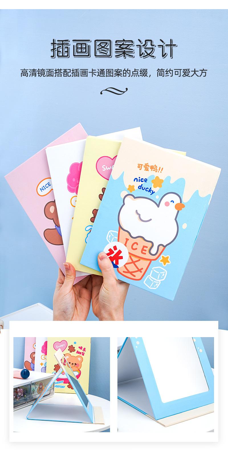 折叠卡通台式镜_05