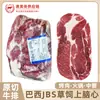 Coração e corte de ombro de carne bovina JBS brasileira alimentada com pasto, não marinado, para uso no atacado em restaurantes de hot pot e hambúrgueres