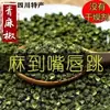 Pimenta Verde Especial de Jiangjin, Sichuan, Pimenta Verde de Videira Extra Picante e Aromática, Grãos de Pimenta Secos, Tempero Comestível a Granel