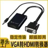 Cabo Adaptador de Vídeo de Alta Definição VGA para HDMI com Cabo de Áudio 3.5 Carregamento Micro USB Cabo VGA para HDMI