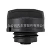 Adequado para tampas de tanque de combustível de carros Volkswagen, Audi, Skoda e Vauxhall, número da peça 90501145