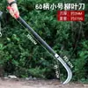 Hoz de Acero de Alto Manganeso, Cuchillo de Hoja de Sauce, Cuchillo para Cortar Hierba, Cuchillo Curvo Pequeño, Hoz para Cortar Plátanos, Cuchillo de Betel, Herramienta de Cosecha para Exteriores, Se Puede Acoplar con un Mango de Madera