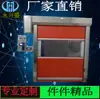 Suministro de Fabricantes de Puertas Rápidas Enrollables, Puertas Rápidas Industriales de PVC, Puertas Automáticas con Sensor a Prueba de Polvo para Salas de Ducha de Aire