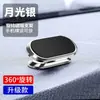 Soporte para Teléfono Móvil de Coche Navegación de Coche Rotatorio Imán Ventosa Adhesivo Adsorción Soporte Universal Estable Magnético