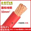 Cable Suave de Cableado para RV Estándar Nacional Jin Lianyu 10 16 25 35 50 70 95 120 Cuadrado Núcleo de Cobre Puro Cable de Alimentación