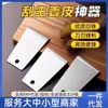 Artículo Popular de Celebridad de InternetPelador de Jengibre, Removedor de Piel de Jengibre, Herramienta de Pelado Específica para Cocina, Gadget Multifuncional para el Hogar
