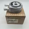 Peças Automotivas 26410-2g100 Radiador do Resfriador de Óleo do Motor Montagem 26410 2g100 Acessórios