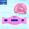 Cinturón Flotador de Natación para Niños Aprendiendo a Nadar, Cinturón Flotador para Surfear, Cinturón Flotador de Gran Flotabilidad, Set de Gorro de Natación
