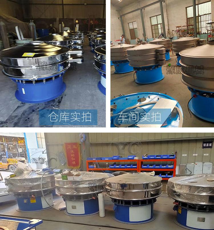 详情--超声波旋振筛_15.jpg
