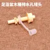 Conector de máquina de vapor, tapón para baño de pies, accesorio de tubería de drenaje universal para tina de fumigación con masaje para sauna, tapón de agua