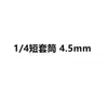 Soquete sextavado curto 1/4" 4-14mm mini sextavado externo 6,3mm cabo de catraca para reparo automotivo cabeça de junta universal