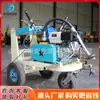 Máquina marcadora de spray frío tipo empuje manual vehículo marcador de paso de peatones de carretera equipo de marcaje para pista de plástico