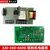 Placa de computadora de máquina de succión, placa de control de cable 300700800900, accesorios de interruptor de mango de máquina de succión uno a dos
