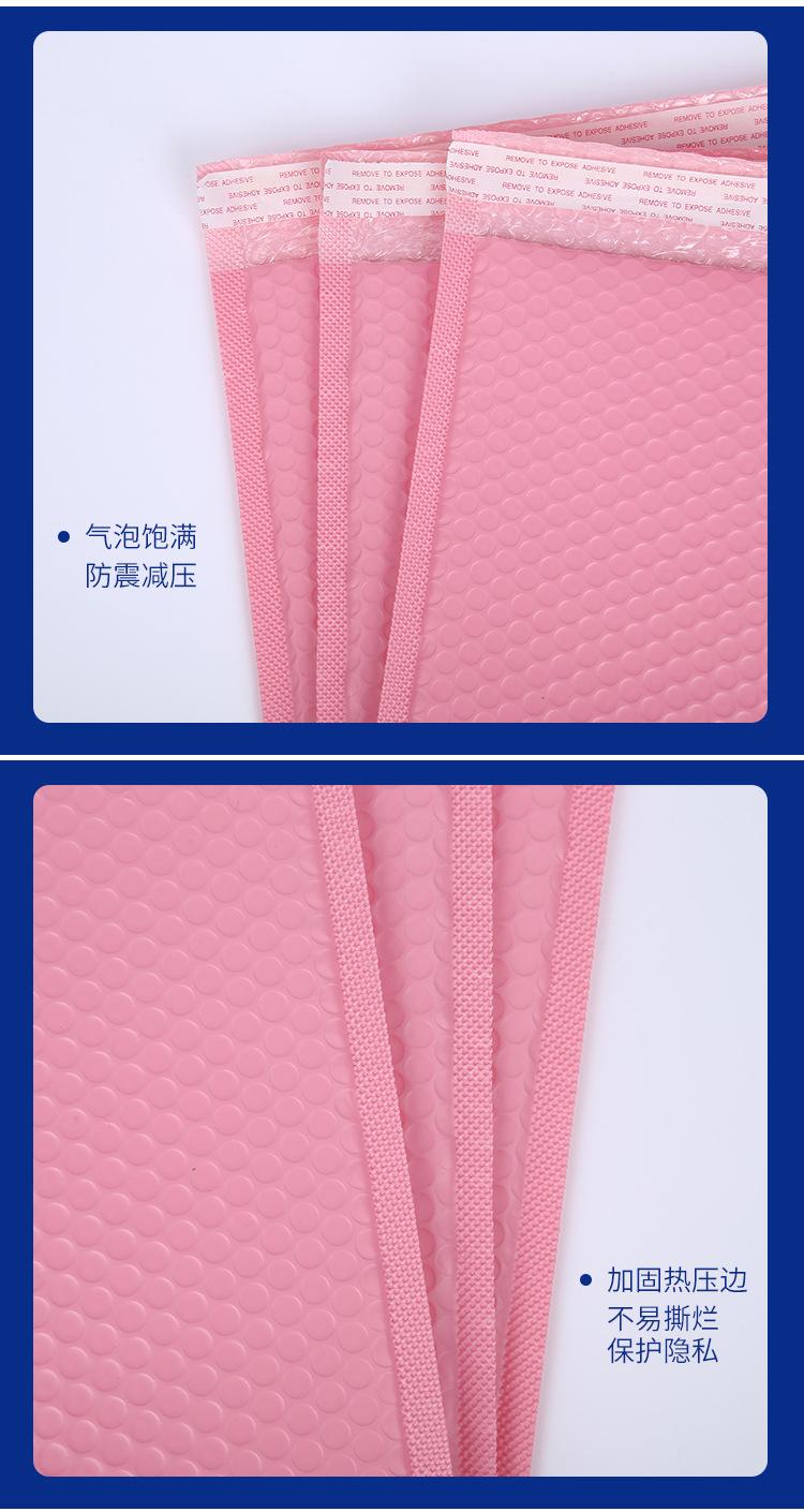 粉色气泡袋详情_13.jpg