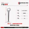 Llave Inglesa Abierta de 17 mm, Llave Fina de Cabeza Única para Reparación Automotriz, Fontanería y Herramienta para Quitar Tuercas/Pernos