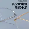 Gafas de Medio Aro Ultraligeras con Montura de Titanio para Hombres con Miopía, Se Pueden Personalizar con Lentes Graduados, Elegantes Monturas de Gafas Adecuadas para Hombres con Rostros Cuadrados o Redondos 18012