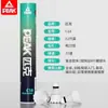 Bolas de Bádminton Auténticas Peak, Paquete de 6/12, Adecuadas para Competición y Entrenamiento en Interiores y Exteriores, Bolas Blancas Duraderas de Pluma de Ganso C17Pro