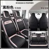 Funda de asiento de coche Dongfeng scenery miniEV especial para coche cuatro estaciones GM para mujer cojín de cobertura completa coche original