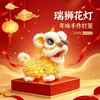 Guochao Linterna del León Despertando Paquete de Materiales DIY Creativa Hecha a Mano Pequeño León Brillante Linterna de Flores Año Nuevo Festival del Bote del Dragón Decoración Exhibición