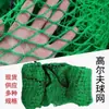 Rede de Golfe Verde Sem Nós, Rede de Basquete, Rede de Vôlei, Rede de Cercamento para Campo de Treinamento Esportivo, Rede para Prática de Putting Green