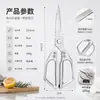 Tijeras de Cocina al por Mayor en Stock, Tijeras Multifuncionales de Acero Inoxidable para Alimentos, Cortador de Nueces, Tijeras de Alta Resistencia para Cortar Huesos