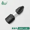 Cabeza de destornillador de impacto Green Forest acero de tungsteno magnético fuerte alta dureza cabeza de destornillador eléctrico destornillador eléctrico destornillador cabeza de destornillador