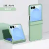 Nova Capa Aplicável para Celular Samsung zflip8 Galaxy zflip7 Máquina Dobrável Pele-Toque PC Capa Dura Protetora