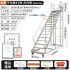 Escalera de Plataforma Elevada para Almacén, Escalera de Carga Tipo Estantería para Supermercado, Escalera para Clasificación y Picking en Almacén, Escalera de Plataforma Móvil con Ruedas