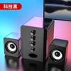 Altavoz USB pequeño con subwoofer de escritorio, con cable y Bluetooth, para ordenador de escritorio, con personalidad creativa universal, venta al por mayor