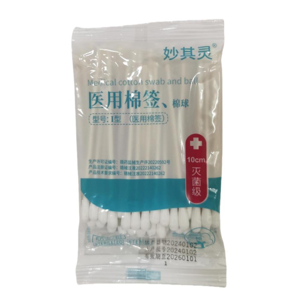 白底图主图棉签