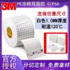 Adhesivo auténtico 3M de doble cara 1.0mm blanco espuma PE amortiguador sello absorción de impactos fuerte adhesivo impermeable gancho pasta adhesiva sin costuras