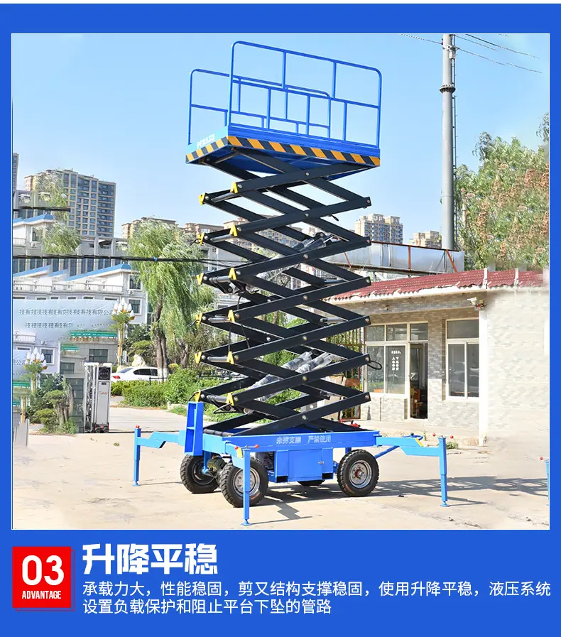 移动剪叉升降机_08.jpg
