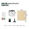Adecuado para Carcasa Impermeable Dji Action5Pro/4/3 Funda para Cámara Deportiva de Buceo Profundo 60m Accesorios