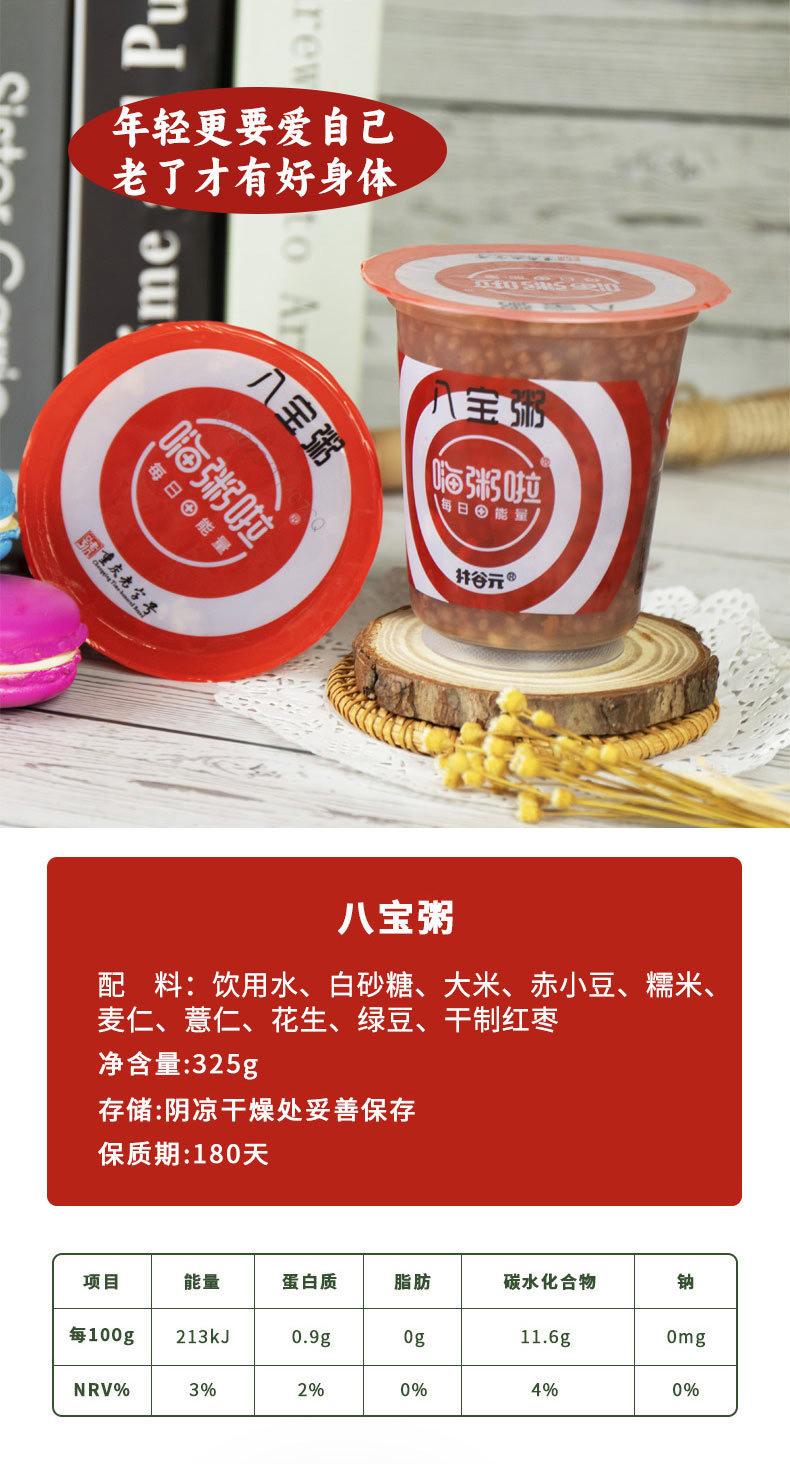 拼多多嗨粥啦新详情页_10